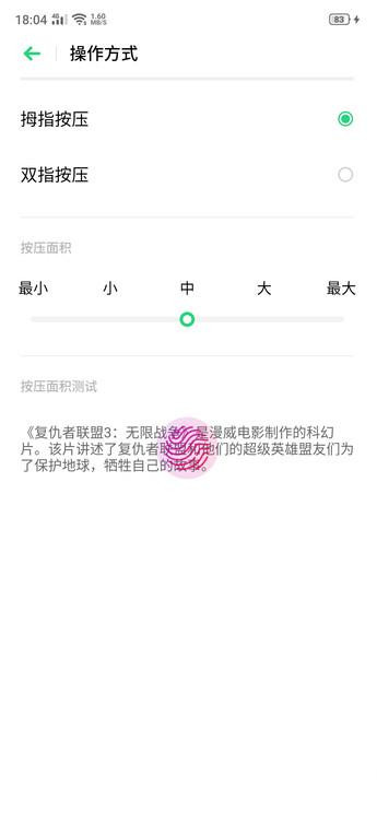 OPPO k5怎么开启智慧识屏