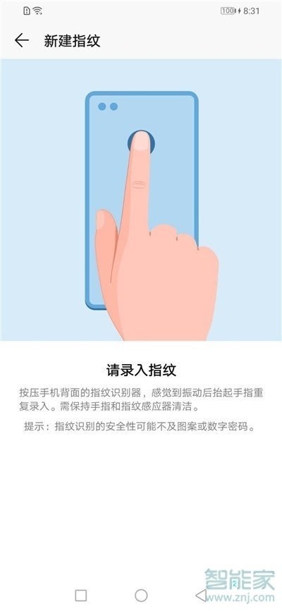荣耀20s怎么设置指纹解锁