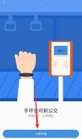 小米手表nfc怎么用法