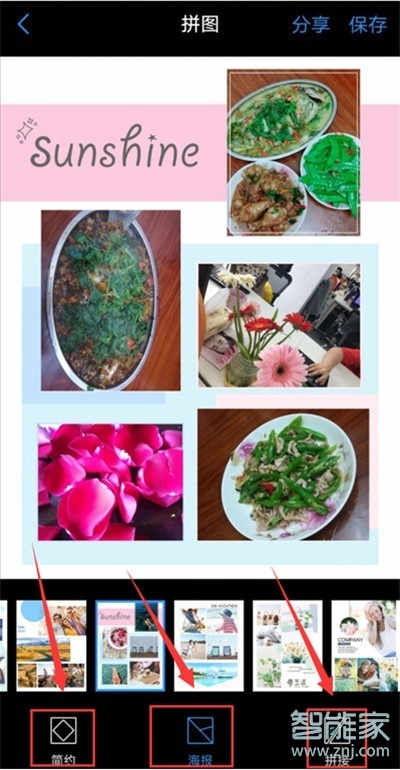 vivoS1pro怎么相册拼图