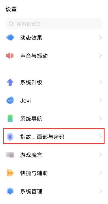 vivos7e怎么设置锁屏密码