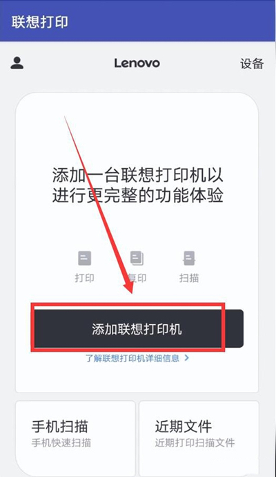 联想打印机怎么连接wifi