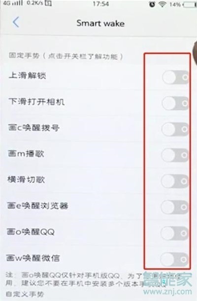 vivox23幻彩版怎么设置黑屏手势