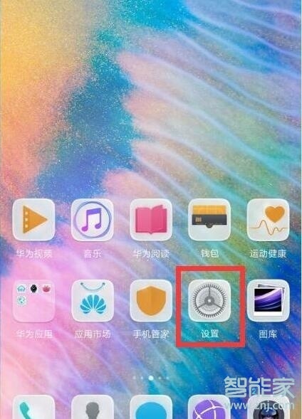 荣耀20pro怎么锁定竖屏