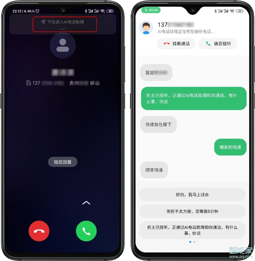 红米Redmik30怎么开启指尖通话