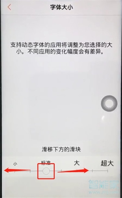 vivox30怎么更改字体大小