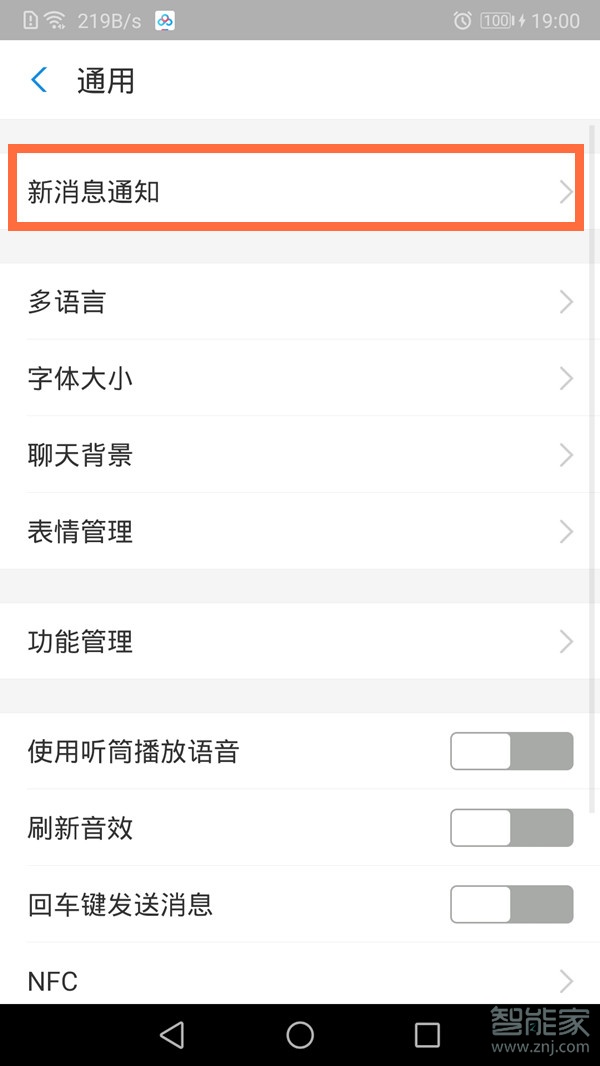 支付宝收钱声音在哪里打开