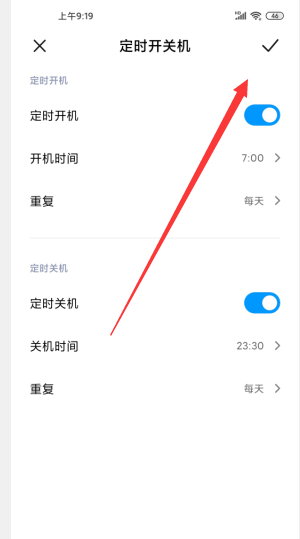 小米定时开关机在哪里设置