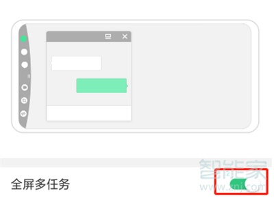 oppoa9x全屏多任务怎么打开