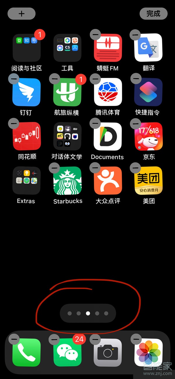 ios14隐藏页面怎么操作