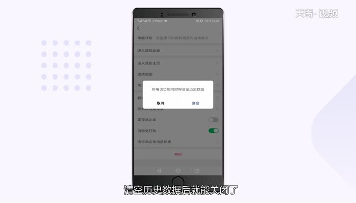 微信运动关闭是虚线吗  微信运动关闭是不是虚线呢