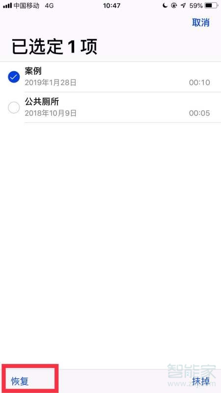 iphone录音删除怎么恢复