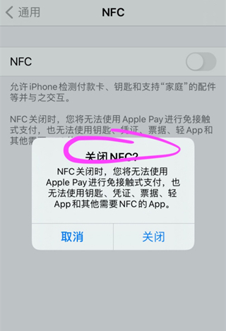 ios14nfc怎么用