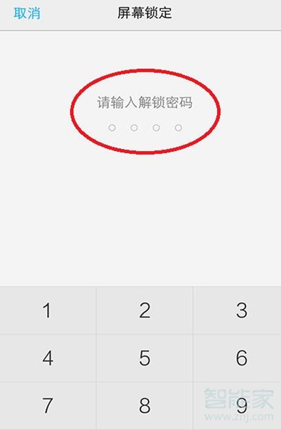 vivoS1怎么退出安全模式