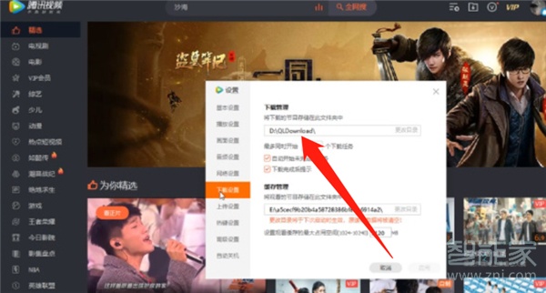 腾讯视频里的视频怎么下载到u盘