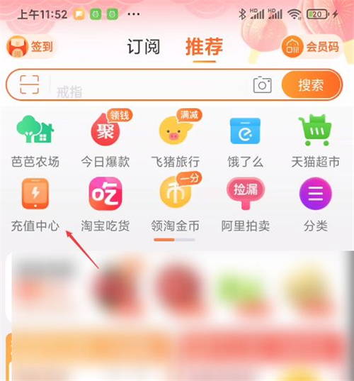 淘宝充值中心在哪