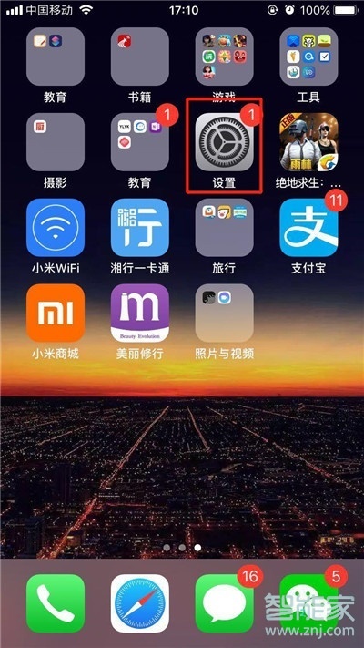 iphone11pro怎么关闭响铃振动