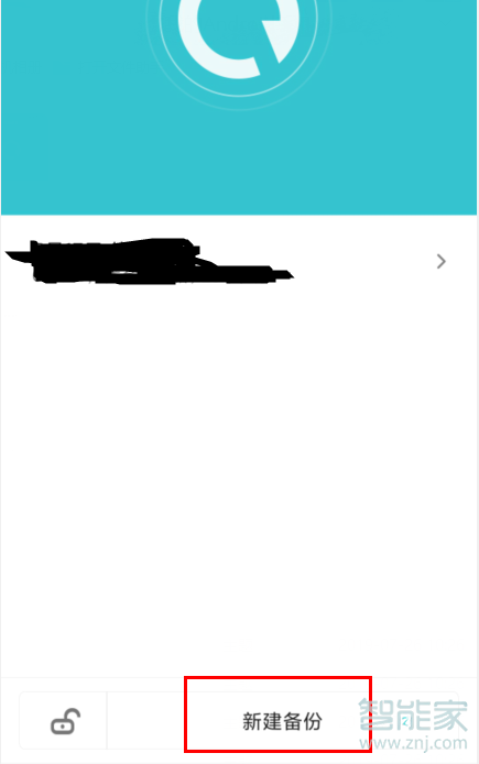 红米Redmik30怎么备份数据