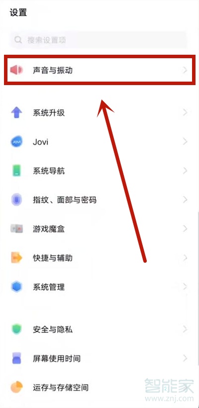 vivos9震动怎么设置