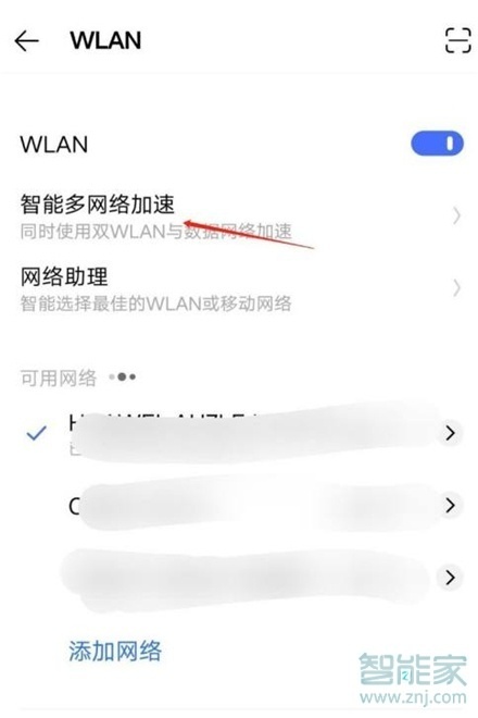 iqooneo5活力版怎么开双wifi