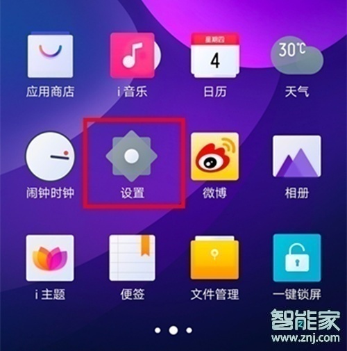 vivox30怎么设置人脸解锁