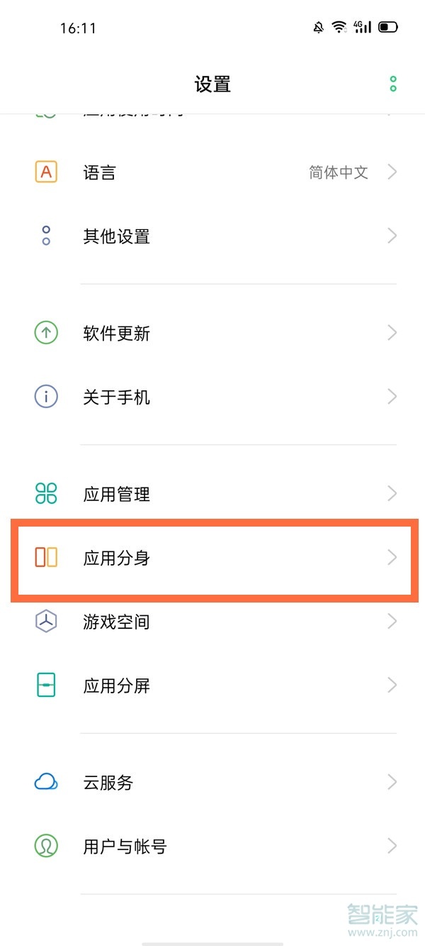 qq分身怎么开oppo