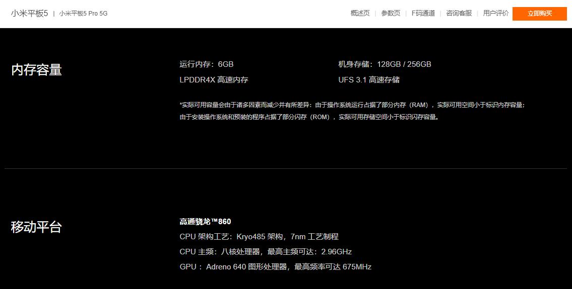 小米平板5支持内存卡吗