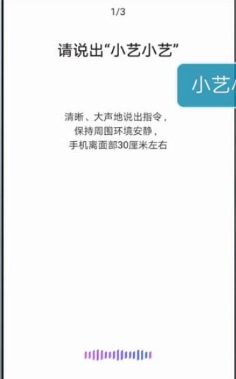 华为p30pro怎么自定义语音助手唤醒词