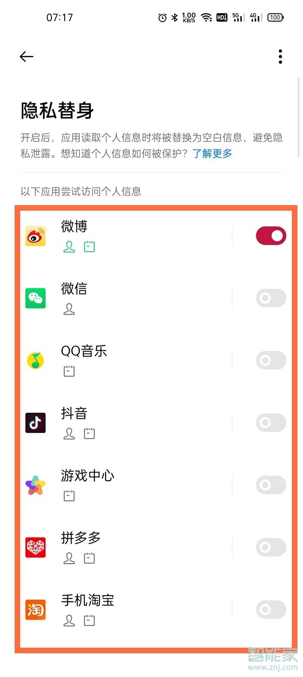 一加9r怎么开启隐私替身