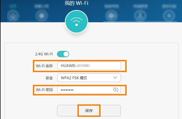 华为路由Q1怎么修改wifi名称和密码