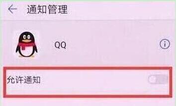 华为nova4怎么关闭应用通知