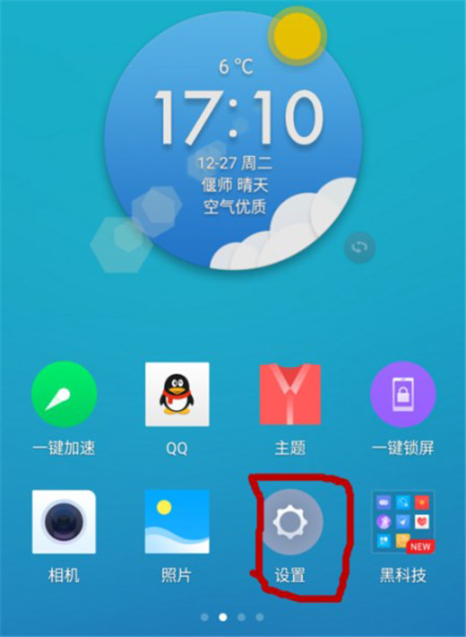 360n7pro怎么加密手机应用