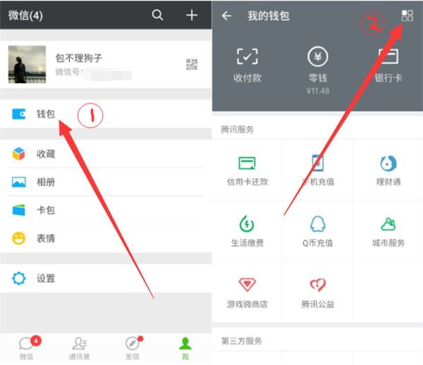 小米8怎么设置微信指纹支付