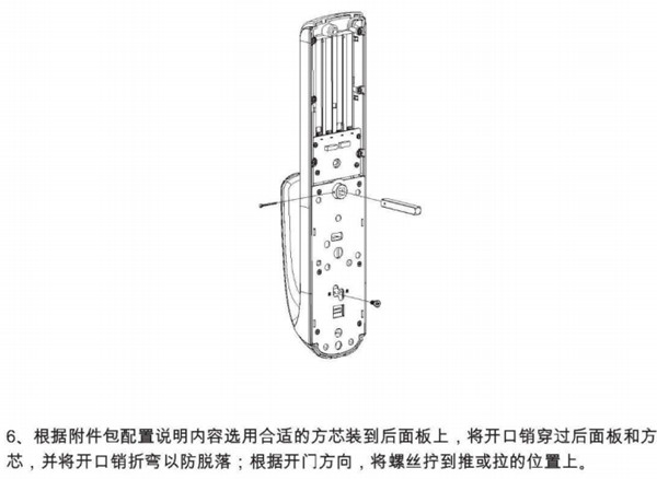 亚太天能A1指纹锁详细说明书（多图）