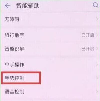 荣耀畅玩8a怎么设置抬手亮屏