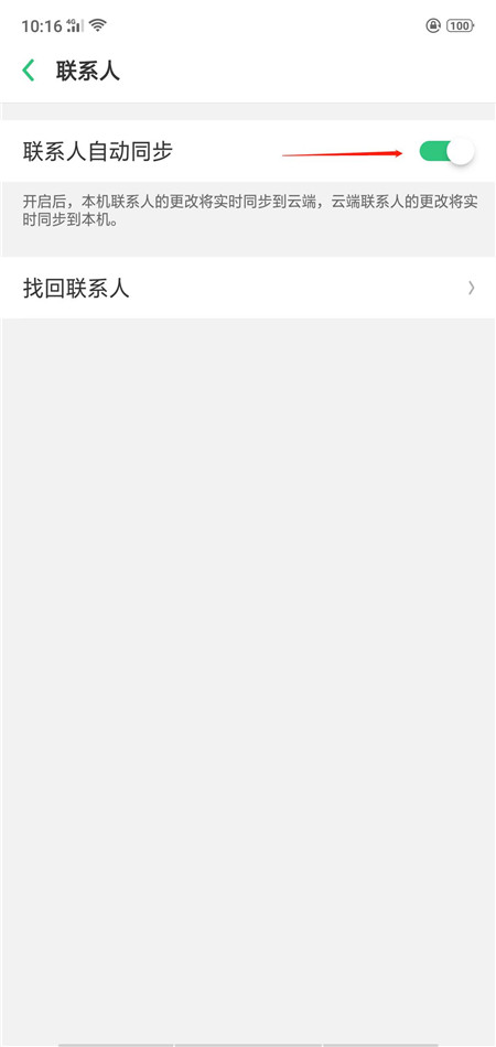 oppor15x怎么找回联系人