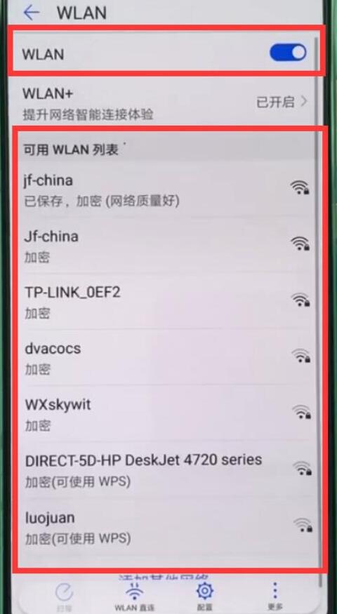 华为手机怎么连接wifi