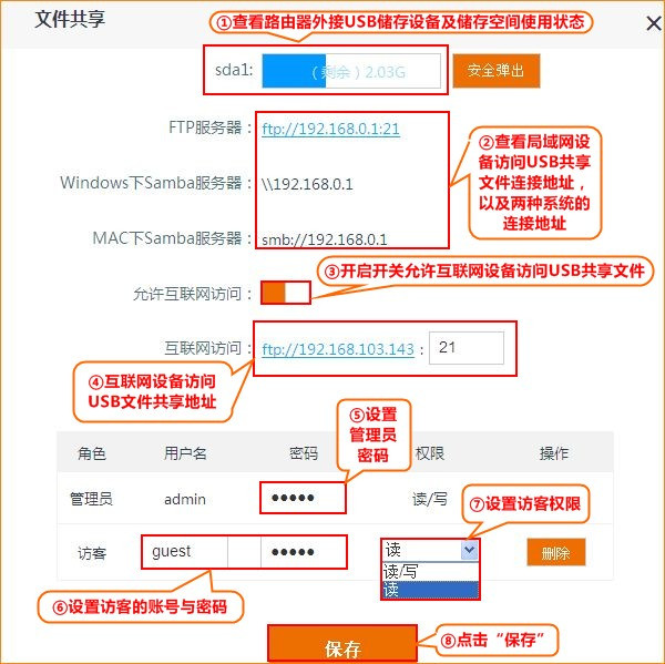 腾达AC15路由器usb存储文件怎么远程访问