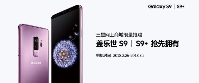 三星S9/S9+多少钱
