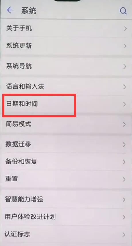 华为nova3怎么设置时间