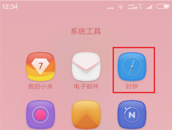 红米5plus怎么添加闹钟