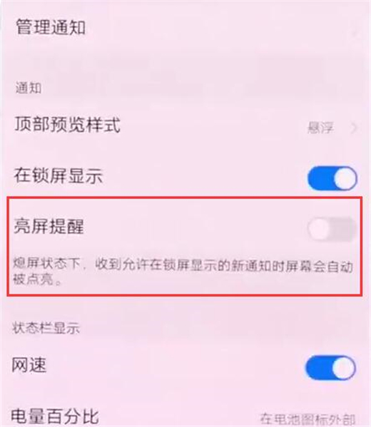 vivonex双屏版怎么设置亮屏提醒