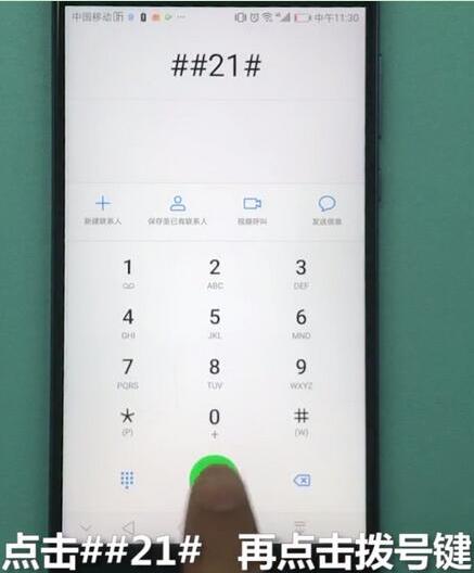 荣耀手机呼叫转移怎么设置