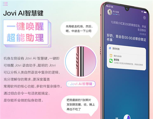 vivox23幻彩版怎么唤醒jovi语音助手