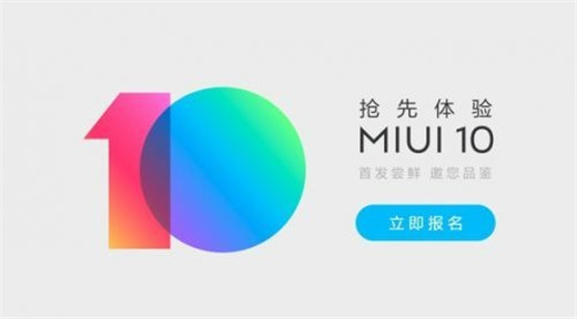 miui10稳定版什么时候推送