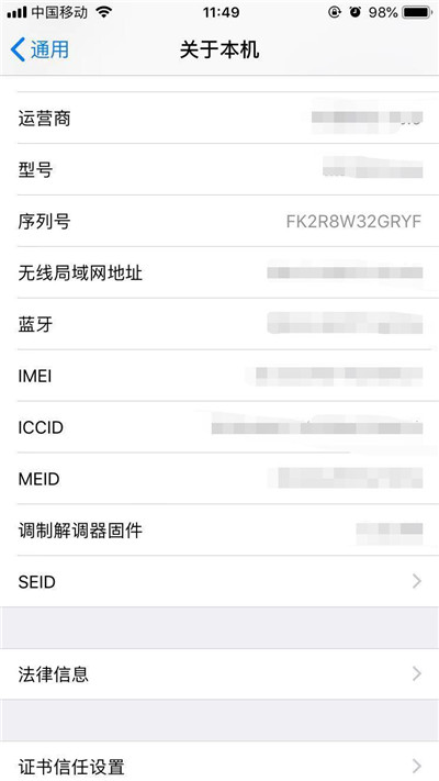 iphonex怎么查询生产日期