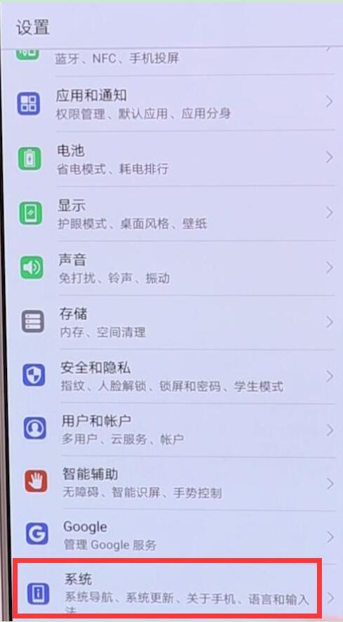 华为手机简易模式怎么设置