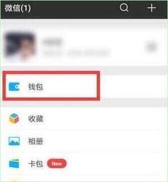 华为nova4怎么设置微信指纹支付