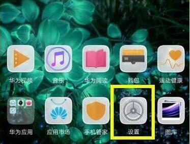 荣耀v20全面屏手势怎么设置