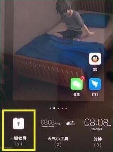 荣耀一键锁屏怎么设置